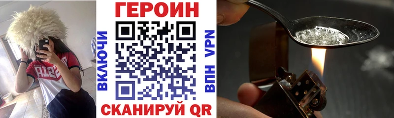 ГЕРОИН афганец  Скопин 