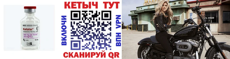 КЕТАМИН VHQ  наркота  Скопин 