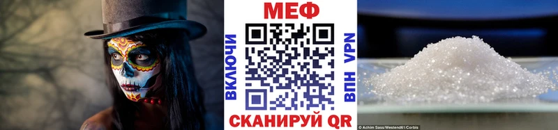МЕФ мяу мяу где найти наркотики Скопин