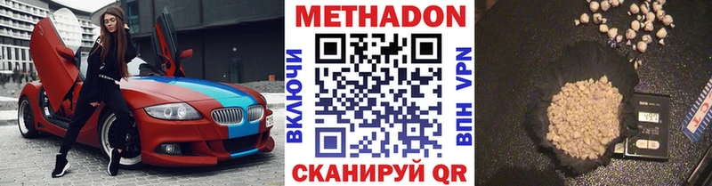 Метадон кристалл  Скопин 